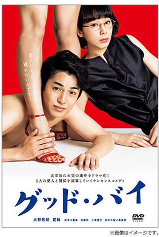 Poster 1 de Série Adeus (2018)