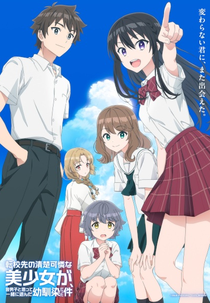 Tenkou-saki no Seiso Karen na Bishoujo ga, Mukashi Danshi to Omotte Issho ni Asonda Osananajimi Datta Ken (転校先の清楚可憐な美少女が、昔男子と思って一緒に遊んだ幼馴染だった件)