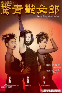 Hong Kong Showgirls - Poster / Capa / Cartaz - Oficial 1