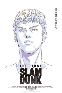 The First Slam Dunk - Poster / Capa / Cartaz - Oficial 5