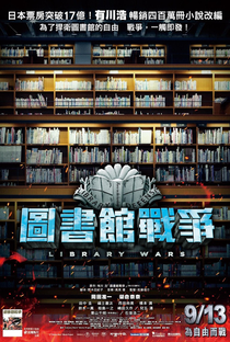 Library Wars - Poster / Capa / Cartaz - Oficial 3