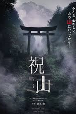 Poster 1 de Filme The Mountain (2026)