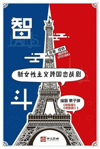 Poster 1 de Série Dou Zhi (2022)