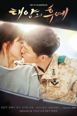 Descendants of the Sun: BTS (태양의 후예 스페셜)