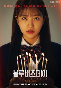 Blue Birthday (Movie) (블루버스데이 (영화))