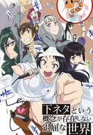 Shimoneta to Iu Gainen ga Sonzai Shinai Taikutsu na Sekai (下ネタという概念が存在しない退屈な世界)