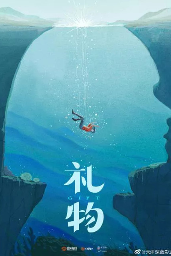  de Série Gift (2022)