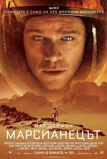 Perdido em Marte - Poster / Capa / Cartaz - Oficial 10