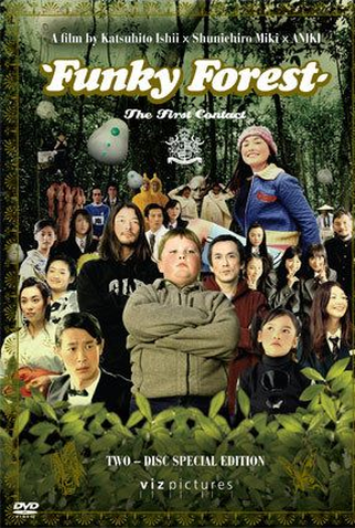 Poster 2 de Filme Funky Forest: The First Contact (2005)