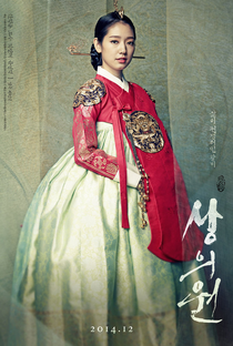 The Royal Tailor - Poster / Capa / Cartaz - Oficial 4