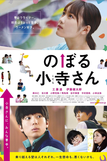 Poster de Filme Kotera-san Climbs! (2020)