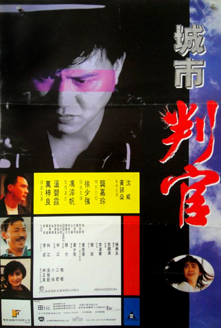 Poster 1 de Filme Armageddon (1989)