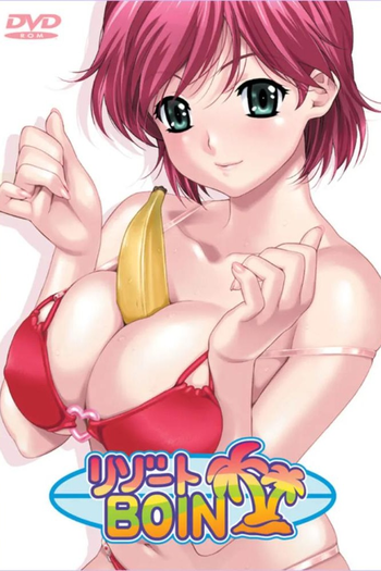 Poster de Franquia リゾートBOIN (2005)