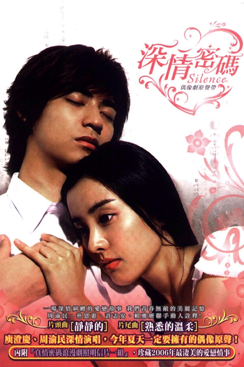  de Série Silence (2006)