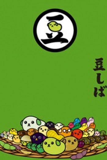 Poster de Série Mameshiba (2008)