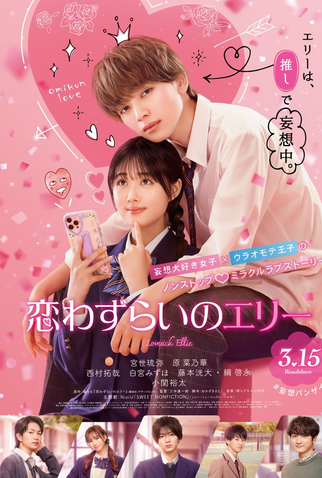 Poster 1 de Filme Lovesick Ellie (2024)