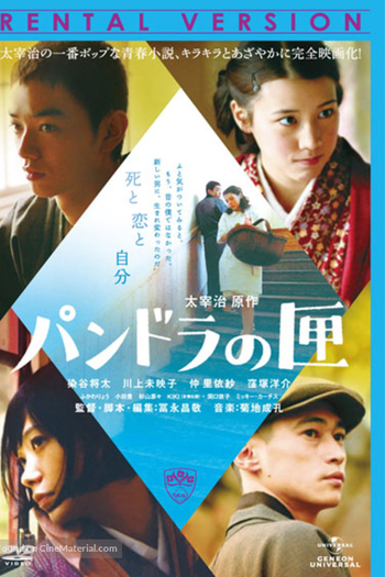  de Filme Pandora's Box (2009)