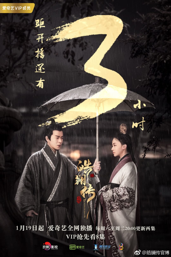  de Série A Lenda de Hao Lan (2019)