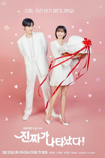  de Série The Real Has Come! (2023)