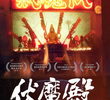 Temple of Devilbuster