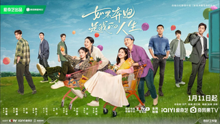 Trailer: 《如果奔跑是我的宿命》定档预告 风雨有晴，明暗有光，只管向阳飞奔，共迎人生灿烂。1月11日来看#如果奔跑是我的人生 ，陈若华与你不见不散！
