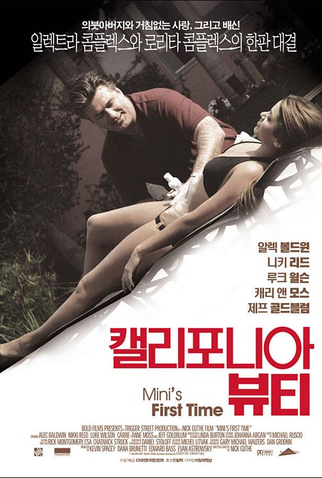 Poster 3 de Filme Sedutora e Diabólica (2006)