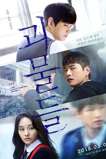  de Filme Miseráveis (2018)