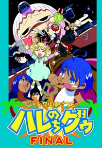 Haré + Guu Final (Jungle wa Itsumo Hare nochi Guu Final)