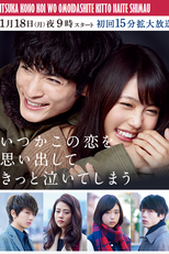 Itsuka Kono Koi wo Omoidashite Kitto Naite Shimau (いつかこの恋を思い出してきっと泣いてしまう)