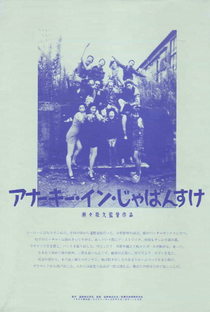 Anarchy in Japansuke - Poster / Capa / Cartaz - Oficial 3