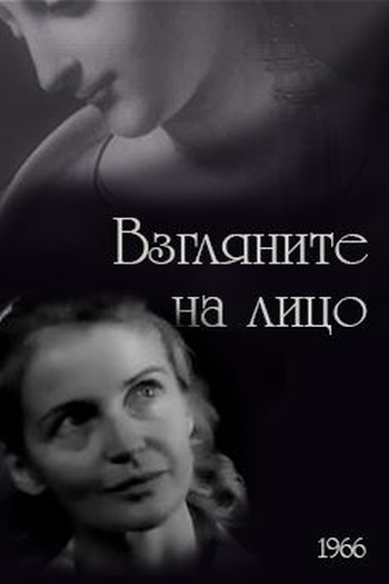 Poster de Curta Olhe Para o Rosto (1968)