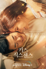 Kiss Sixth Sense (키스식스센스)