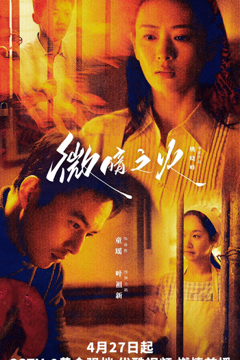  de Série Tender Light (2024)