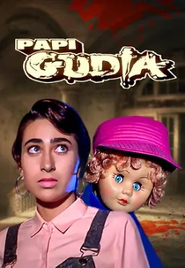 Papi Gudia (पापी गुड़िया)