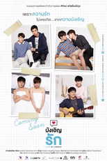 Love By Chance (Love By Chance: The Series)