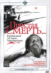 Prostaya smert (Prostaya smert)