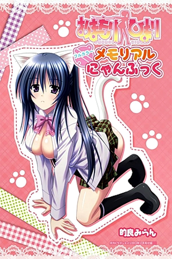  de Série Omamori Himari (2010)