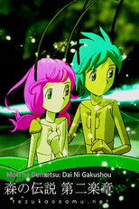 Mori no Densetsu: Dai Ni Gakushou (森の伝説 第二楽章)