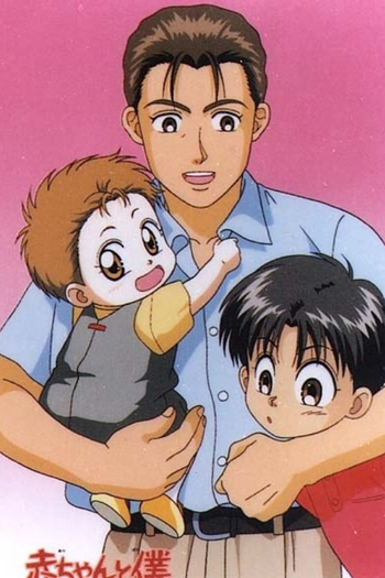  de Série Akachan to Boku (1996)