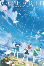 Guerreiras Mágicas de Rayearth (魔法騎士レイアース (新アニメ))