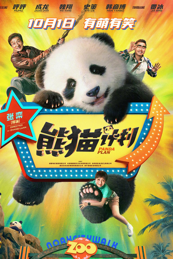  de Filme ‎Operação Panda: Missão Resgate (2024)