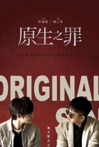 Poster 1 de Série Original Sin Season 2 (2022)