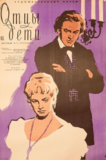 Fathers and Sons (Отцы и дети)