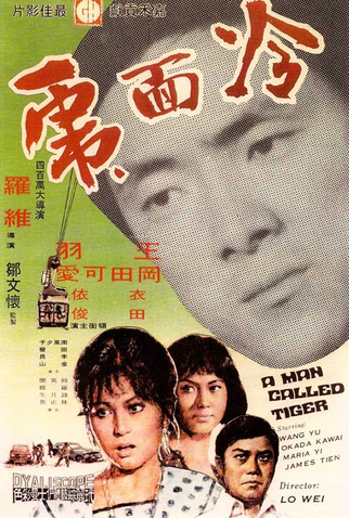 Poster 2 de Filme A Man Called Tiger (1973)