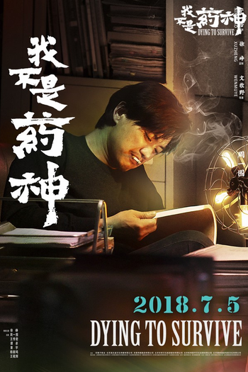  de Filme Dying to Survive (2018)