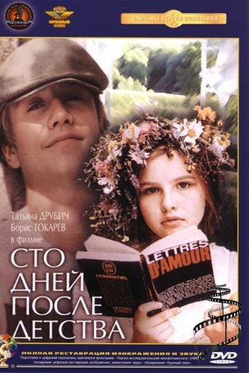  de Filme Cem Dias Após a Infância (1976)