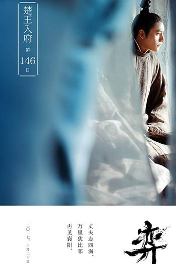  de Série O Avanço da Fênix (1ª Temporada) (2018)