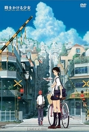 A Garota que Conquistou o Tempo (時をかける少女)