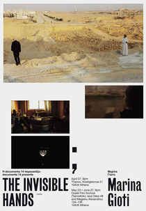 The Invisible Hands (The Invisible Hands)