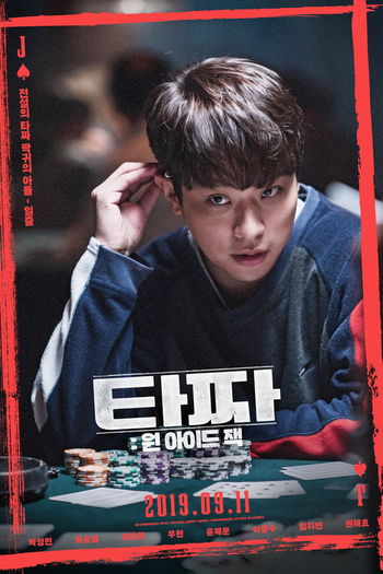  de Filme Tazza: One Eyed Jack (2019)